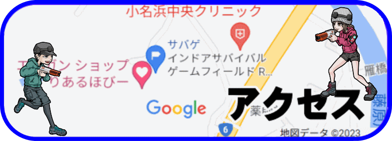 グーグル地図