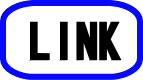 リンク